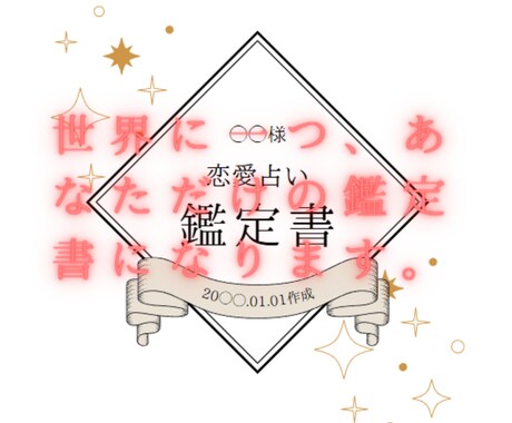 あなたの理想の相手との結婚生活への道筋を示します あまり重々しい感じではなく、軽い気持ちでどうぞ！ イメージ2