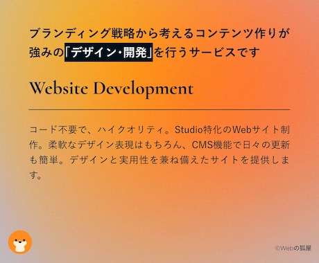 上場企業実績多数。運用と成果に強いHP作ります 原稿作成からSEOまで完結。忙しい担当者様のためのWeb制作 イメージ2