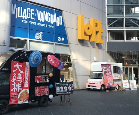 キッチンカー開業アドバイスします 副業、キッチンカー、自己制作から開業までのサポート イメージ2