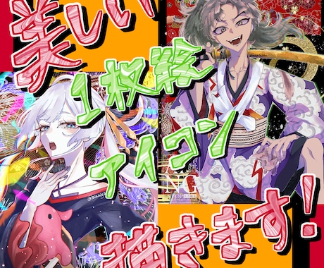 美麗イラスト1枚絵を2000円で描きます イメージ1