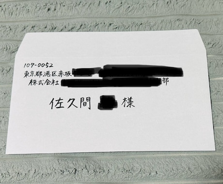1通あたり50円〜／宛名書きを代行いたします 招待状の宛名、お礼状など代わりにお書きいたします イメージ1