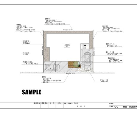 お忙しい業者のみなさま！外構図面の作成代行します 最速で3日も可能！？忙しいなら私がお手伝いします！ イメージ2