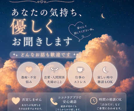 どんなお話も優しく伺います 話すだけでも大丈夫。お話し聞かせてください* イメージ1