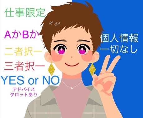 1000円☆個人情報なしでペンデュラム占いをします ◆仕事限定◆たった1文字を教えて頂ければ鑑定致します✧*｡ イメージ1
