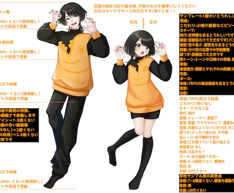 ソシャゲのようなTRPG立ち絵制作いたします 最短4日で可愛らしいポージングの立ち絵をお届け！ イメージ2