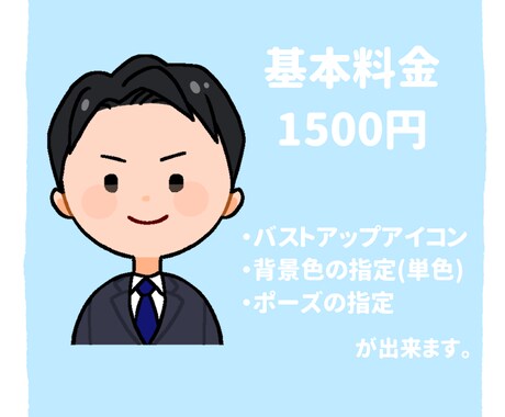 シンプルで可愛い！SNSで使えるアイコン描きます 商用OK♪SNSやブログに使える！シンプルで可愛いアイコン！ イメージ2
