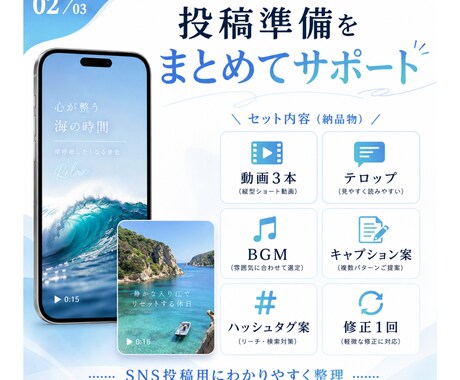 SNS用縦型ショート動画を3本制作します リール・TikTok・Shorts対応、キャプション案付き イメージ2