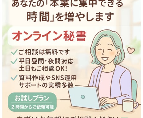 お試しorスポット：事務や煩雑な作業を代行します 苦手な実務・時間がかかる作業、ひとりで抱え込んでいませんか？ イメージ1
