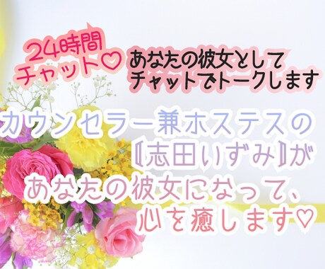 あなたの彼女としてチャットでトークします ラブラブから真面目な内容まで、彼女と思ってチャットしてね♡ イメージ1