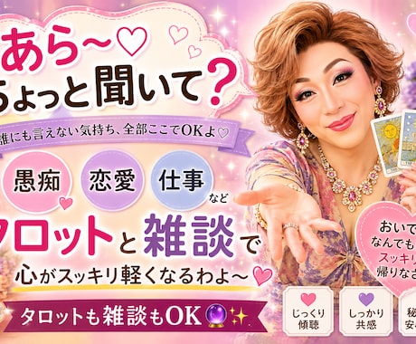 迷いや不安に寄り添い進む道をお伝えします 迷いや不安に寄り添い進む道をお伝えします イメージ1