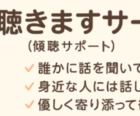 お話聴きます 米大卒(理系)がお話聴きます！ イメージ1