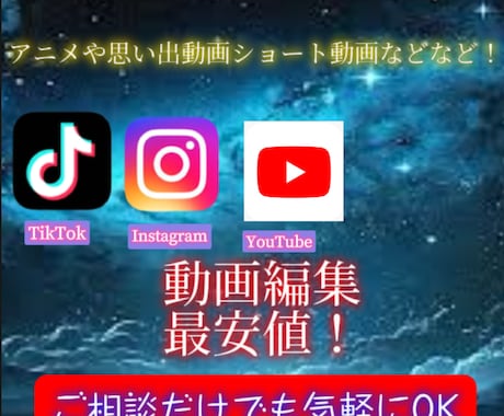 ショート動画やYouTubeなどを編集します イメージ1