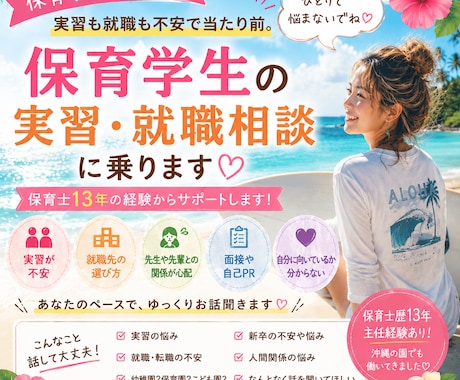 実習生指導経験あり！保育の悩み聞きます ひとりで抱えず、一緒に整理してみませんか？ イメージ1