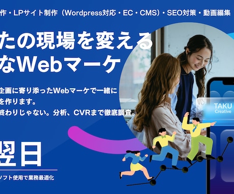 あなたのWebサイトを集客装置に変えます 米国大学仕込みのWebマーケティング戦略と事業成功へ。 イメージ1