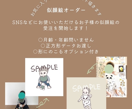 ほっこりかわいいテイストでお子様の似顔絵描きます SNS使用可！形に残るオプション付き♡ イメージ2