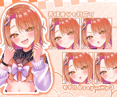 映える！サムネに使えるイラスト描きます 商用利用可！おはようvtuberにも♪ イメージ2