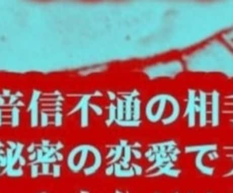 10日間かけて最高峰呪術を使い強制縁結び必ずします 恋愛成就や復縁　常人では困難で難しい願いを紐解き叶えます。 イメージ2