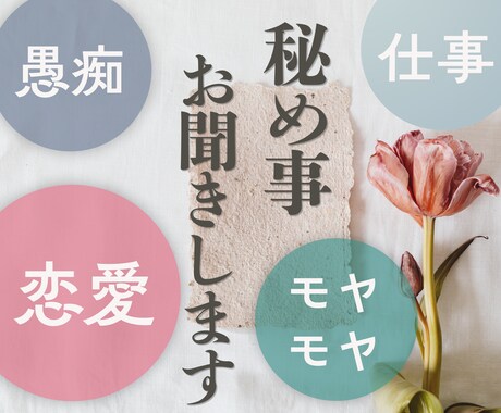 深夜帯OK｜不安で孤独な夜に短時間でもお話伺います 批判、ジャッジなし｜元占いジプシーが誠実にお聞きします イメージ1