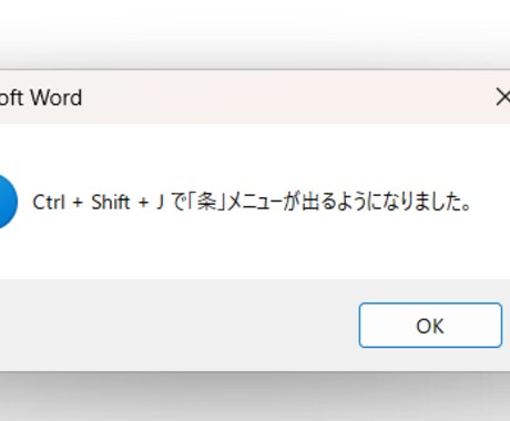 日々の作業を効率化します Wordに限らずお気軽にご相談ください。 イメージ2