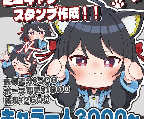 ミニキャラやスタンプイラスト描きます 可愛いなんにでも使えるミニキャライラスト作成！ イメージ1