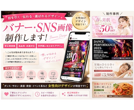 女性向けSNS画像・バナー制作します 世界観が伝わる、おしゃれで目を引くデザインを制作します！ イメージ1