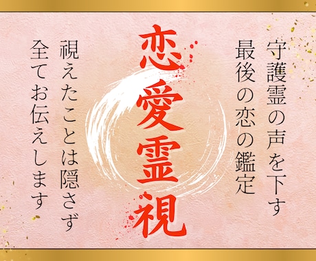 最後の占い【迷子のあなた限定】霊視で恋愛鑑定します 復縁/彼の気持ち/複雑愛など、守護霊の声×タロットで鑑定♡ イメージ1