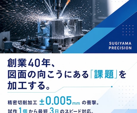 製造業・技術系のパンフレット/資料を作ります イメージ1