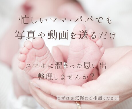 お子様の成長を感動ムービーに仕上げます スマホ写真を送るだけで感動の宝物に✨ イメージ2