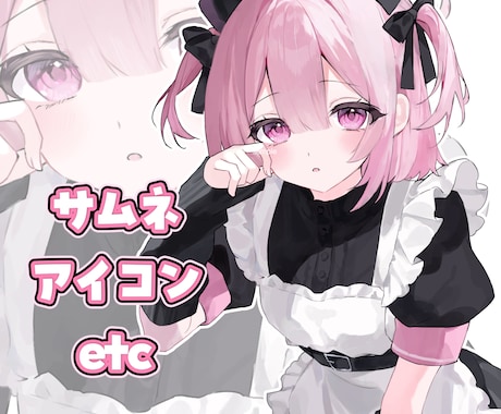 8月までの期間限定料金✦イラストお描きいたします サムネ・アイコンなど、キラキラ可愛いイラストをお届けします！ イメージ1