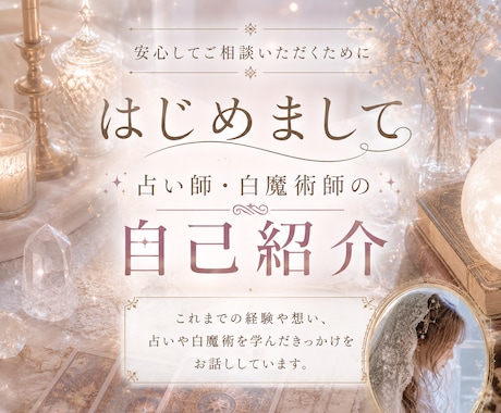 私のことを書きます こちらは商品では無くこのままお読みください イメージ1