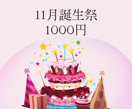 今だけお得☆今あなたに必要なメッセージを届けます ☆今抱えている悩みのヒントを霊感タロットでリーディング イメージ1