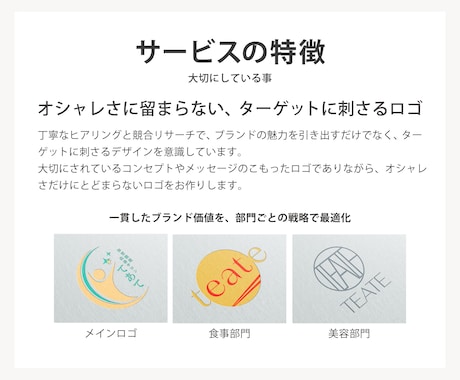 業種別の最適解。戦略的で洗練されたロゴを制作します コンセプトシート付｜戦略的にブランドの顔を制作いたします。 イメージ2