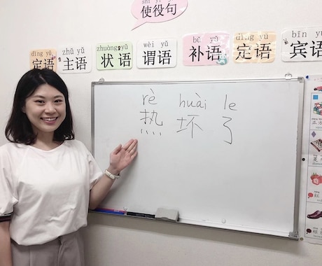 初心者向けのオンライン中国語レッスンします イメージ1