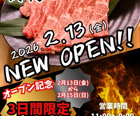 店舗チラシ制作します お店の魅力、ひと目で伝わる。店舗チラシ、告知デザイン イメージ2