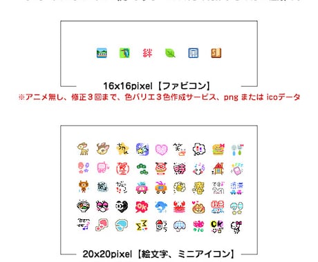 ドット絵でファビコン、ミニアイコンを制作します WEBサイト作りの素材用にどうぞ。職業ドッターが作ります。 イメージ2