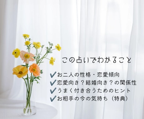 相性占い♡さらにお相手の気持ちもタロットで占います 四柱推命×数秘術の一生モノの鑑定書♡好きな人の気持ちもみます イメージ2