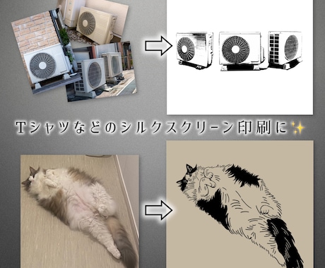 写真からシンプルなイラストを作成します Tシャツプリントや判子作成に！小さくてシンプルなイラスト イメージ2