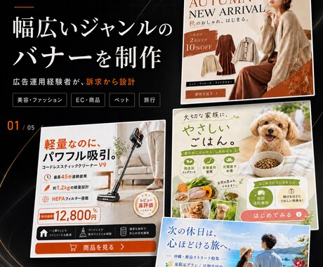 現役マーケ責任者がバナーを制作します 見た目だけで終わらない、目的から考えるWeb画像制作 イメージ1