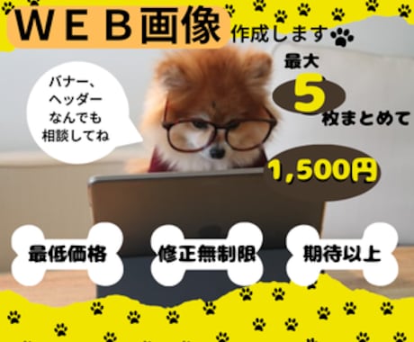 最低価格×高品質！！満足いくまで修正します イメージ1