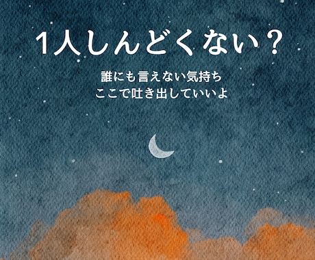 1日寄り添う話し相手になります 精神疾患等で孤独になって話し相手欲しい方 イメージ1