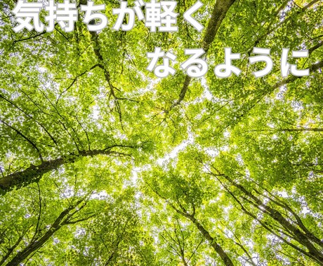 お話しませんか。気持ちが楽になるようにお話聞きます 自己肯定感の向上、トラウマ、障害について、HSP イメージ2