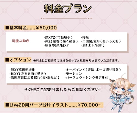 VTuber向けLive2Dモデル制作いたします 実用性重視〜こだわりモデルまで幅広く対応可能です！ イメージ2