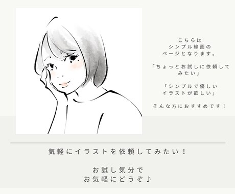 線画で可愛くシンプルに！似顔絵・イラスト描きます まずはお試し♪優しい価格で気軽にアイコン！ イメージ2