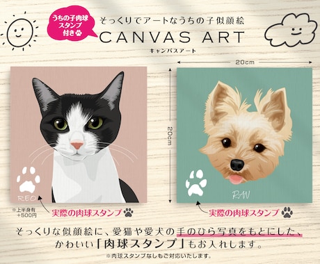 手形スタンプ付★送料無料★キャンバスでお届けします 記念価格★ 6500円→5000円 《先着5名様→残2名様》 イメージ2