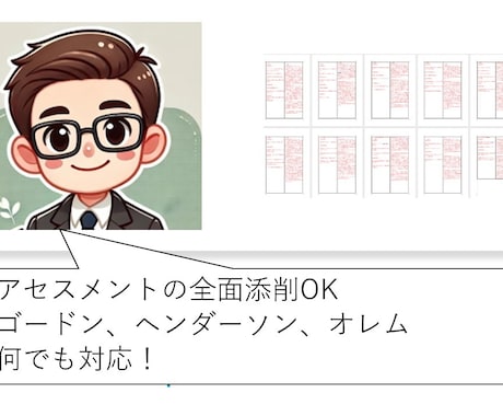 初回限定：看護教員に相談してみませんか？支援します ちょっと聞きたい・利用したい、そんな希望を叶えます！ イメージ2