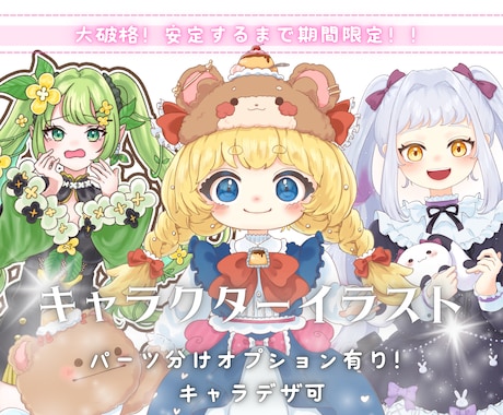 キャラクター単体イラストを制作いたします ライブ活動に使用出来る単体でも見栄えするイラスト！ イメージ1