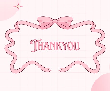 いつもありがとうございます 今後とも何卒よろしくお願いいたします イメージ1