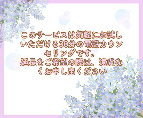 30分！ご自分を責める気持ちをふわっと和らげます ❀あなたの言葉に隠れた感情を見つけ心の結び目をゆるめます☘️ イメージ2