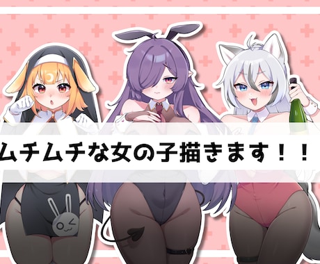 むちむちでっかい！けもみみ美少女キャラ作ります 腰上まででリーズナブル！かわいいもセクシーも対応可能！ イメージ1