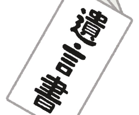 書いてみた遺言書の内容を専門家がチェックします トラブルを防ぐために書いた遺言書、きちんと役立つか不安な方に イメージ1
